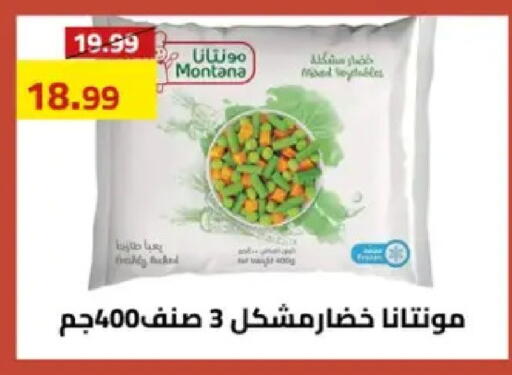 available at Grandy Hypermarket in Egypt - Cairo