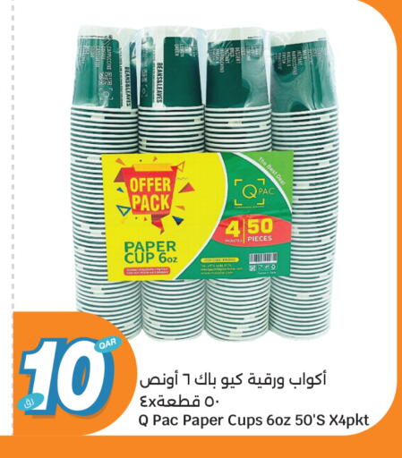 available at سيتي هايبرماركت in قطر - الخور