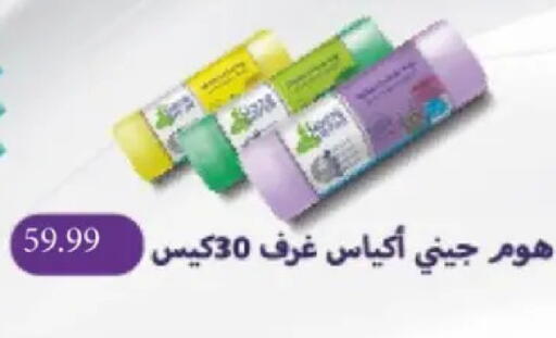 available at جراندي هايبر ماركت in Egypt - القاهرة