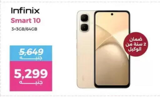 available at Raneen in Egypt - Cairo