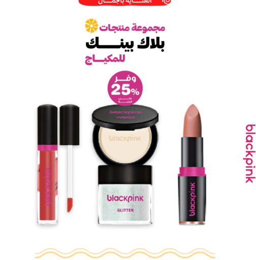 available at صيدليات انوفا in مملكة العربية السعودية, السعودية, سعودية - المدينة المنورة