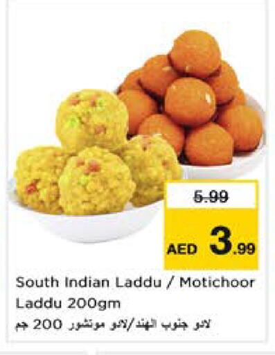 available at نستو هايبرماركت in الإمارات العربية المتحدة , الامارات - دبي