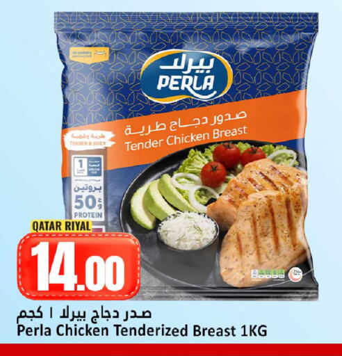 available at دانة هايبرماركت in قطر - الضعاين