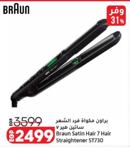 available at لولو هايبرماركت in Egypt - القاهرة