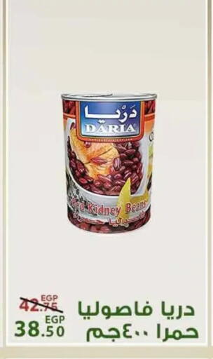 available at Sarai Market  in Egypt - Cairo