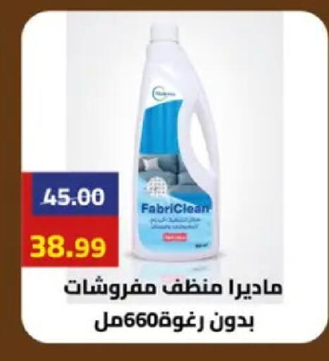 available at Grandy Hypermarket in Egypt - Cairo