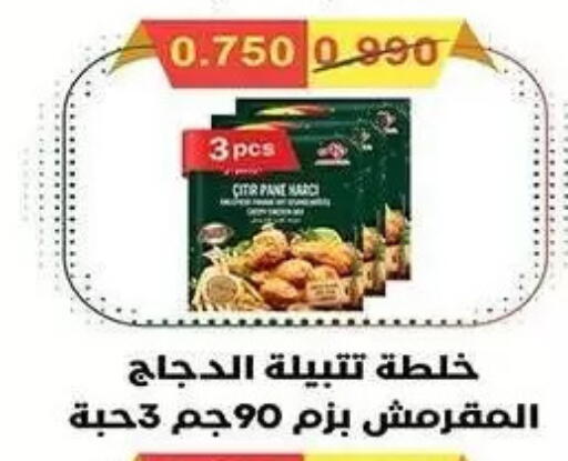 available at  جمعية مبارك الكبير والقرين التعاونية in الكويت - مدينة الكويت
