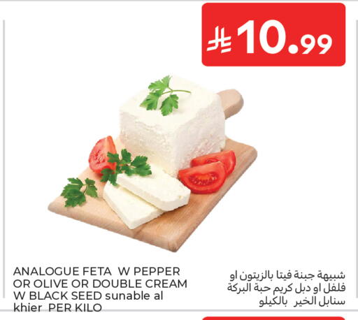 Pepper available at Carrefour in KSA, Saudi Arabia, Saudi - Al Khobar