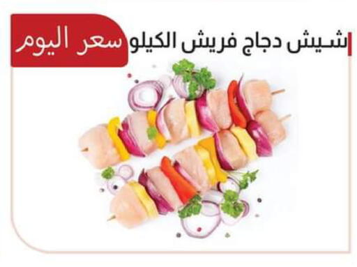 available at ABA market in Egypt - Cairo