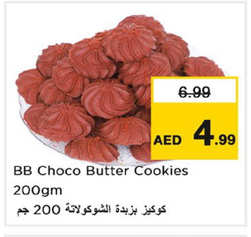 available at نستو هايبرماركت in الإمارات العربية المتحدة , الامارات - رَأْس ٱلْخَيْمَة