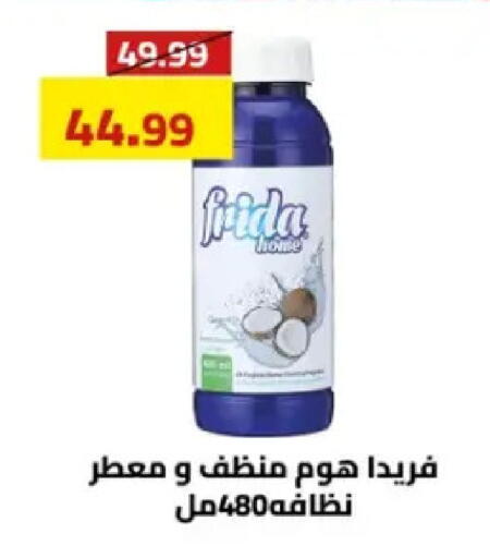 available at Grandy Hypermarket in Egypt - Cairo
