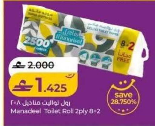 available at لولو هايبر ماركت in عُمان - مسقط‎