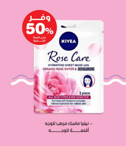 available at صيدليات انوفا in مملكة العربية السعودية, السعودية, سعودية - نجران
