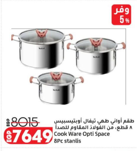 available at لولو هايبرماركت in Egypt - القاهرة