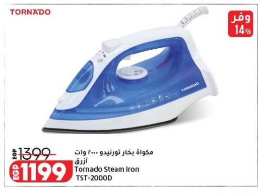 available at لولو هايبرماركت in Egypt - القاهرة
