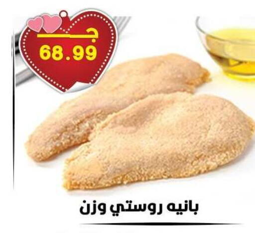 available at Hyper El Qudse in Egypt - Cairo