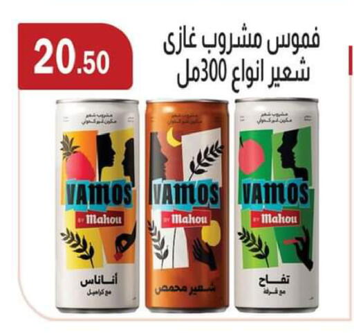 available at ابا ماركت in Egypt - القاهرة