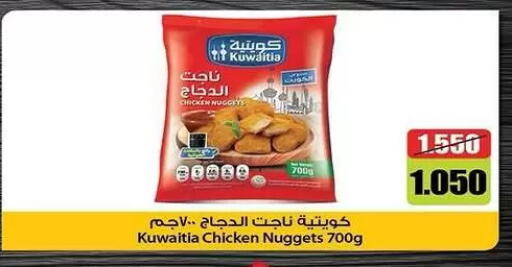 available at Mubarak Al-Kabeer & Al-Qurain Co-Operative Society in Kuwait - Kuwait City