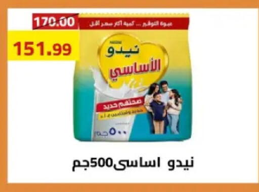 available at Grandy Hypermarket in Egypt - Cairo