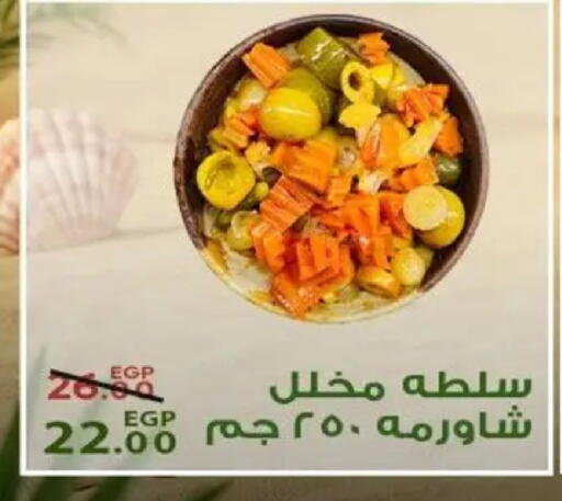 available at سراى ماركت in Egypt - القاهرة
