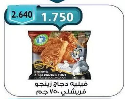 available at Mubarak Al-Kabeer & Al-Qurain Co-Operative Society in Kuwait - Kuwait City