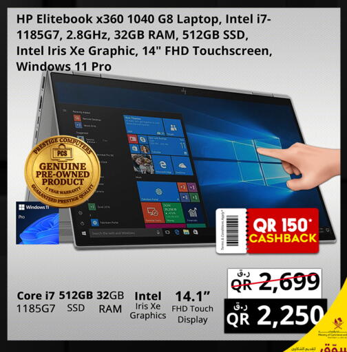 available at Prestige Computers in Qatar - Doha