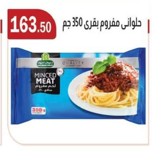 available at ABA market in Egypt - Cairo