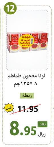 available at العائلة الإقتصادية in مملكة العربية السعودية, السعودية, سعودية - ينبع