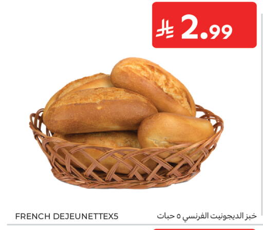 available at كارفور in مملكة العربية السعودية, السعودية, سعودية - الخبر‎
