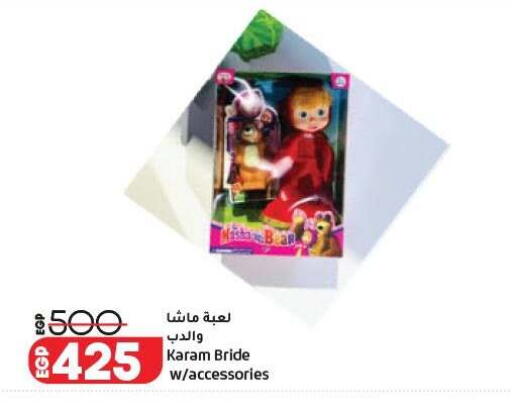 available at Lulu Hypermarket  in Egypt - Cairo