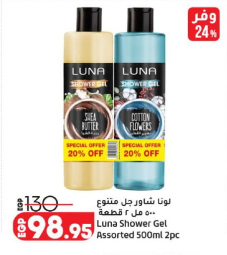 available at لولو هايبرماركت in Egypt - القاهرة