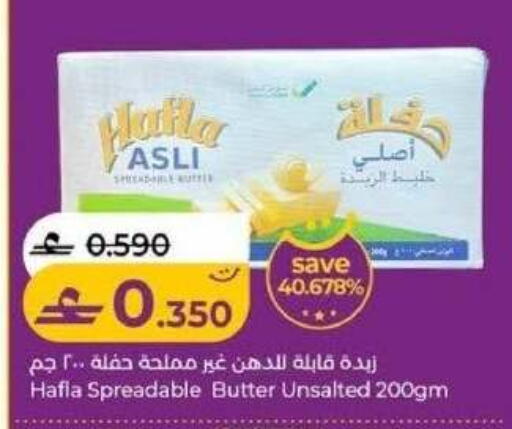 available at لولو هايبر ماركت in عُمان - مسقط‎