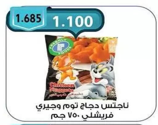 available at Mubarak Al-Kabeer & Al-Qurain Co-Operative Society in Kuwait - Kuwait City