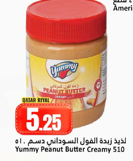 available at دانة هايبرماركت in قطر - الضعاين