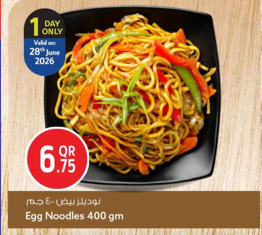 available at Safari Hypermarket in Qatar - Umm Salal