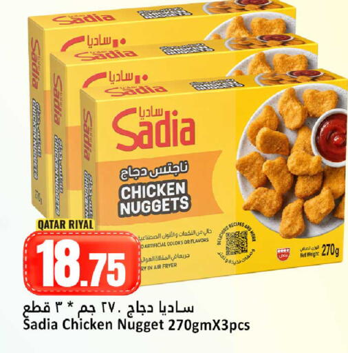 available at دانة هايبرماركت in قطر - الضعاين