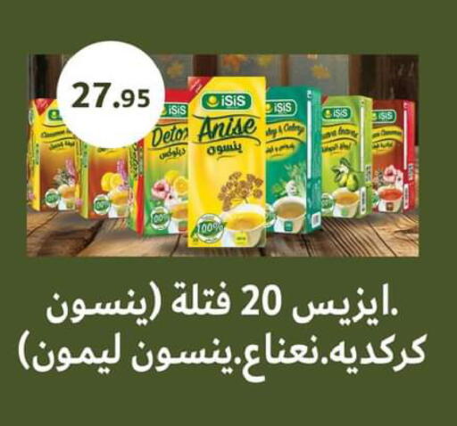 Anise available at ABA market in Egypt - Cairo