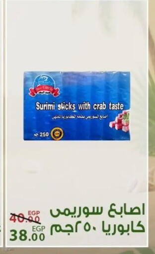 available at Sarai Market  in Egypt - Cairo