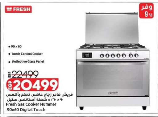 available at لولو هايبرماركت in Egypt - القاهرة