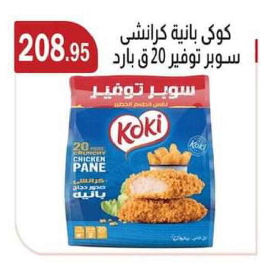 available at ABA market in Egypt - Cairo