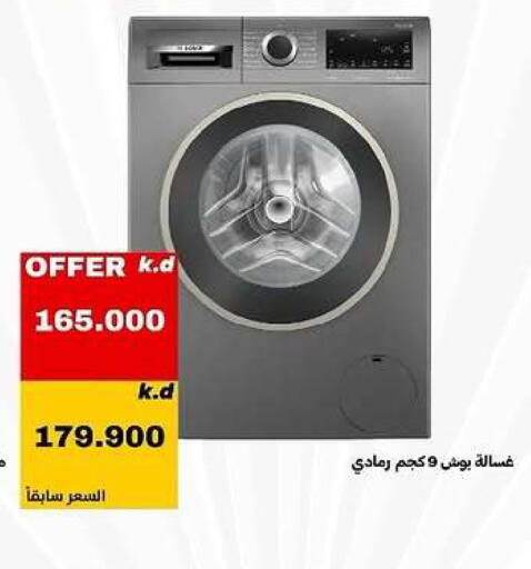 available at Daiya Society in Kuwait - Ahmadi Governorate