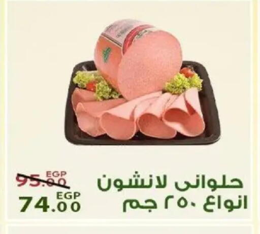 available at Sarai Market  in Egypt - Cairo