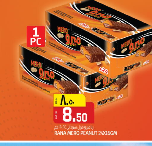 available at Kenz Mini Mart in Qatar - Al Daayen