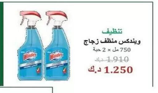 available at Mubarak Al-Kabeer & Al-Qurain Co-Operative Society in Kuwait - Kuwait City