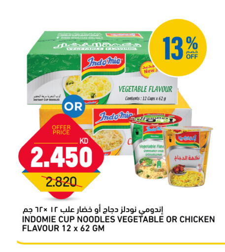 available at Oncost in Kuwait - Ahmadi Governorate