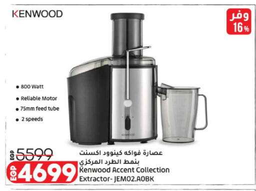 available at لولو هايبرماركت in Egypt - القاهرة