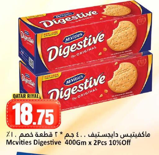 available at دانة هايبرماركت in قطر - الشحانية