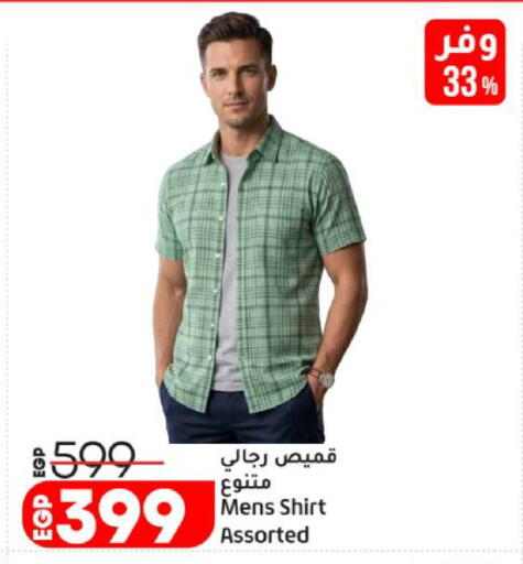 available at لولو هايبرماركت in Egypt - القاهرة