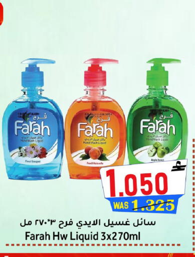 Peach Apple available at القوت هايبرماركت in عُمان - مسقط‎