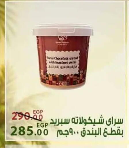 available at Sarai Market  in Egypt - Cairo